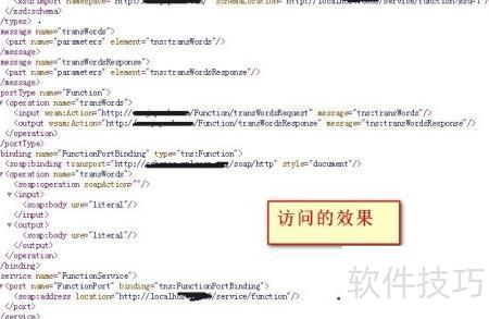 Java Web服務入門教程 構建與部署應用軟件服務